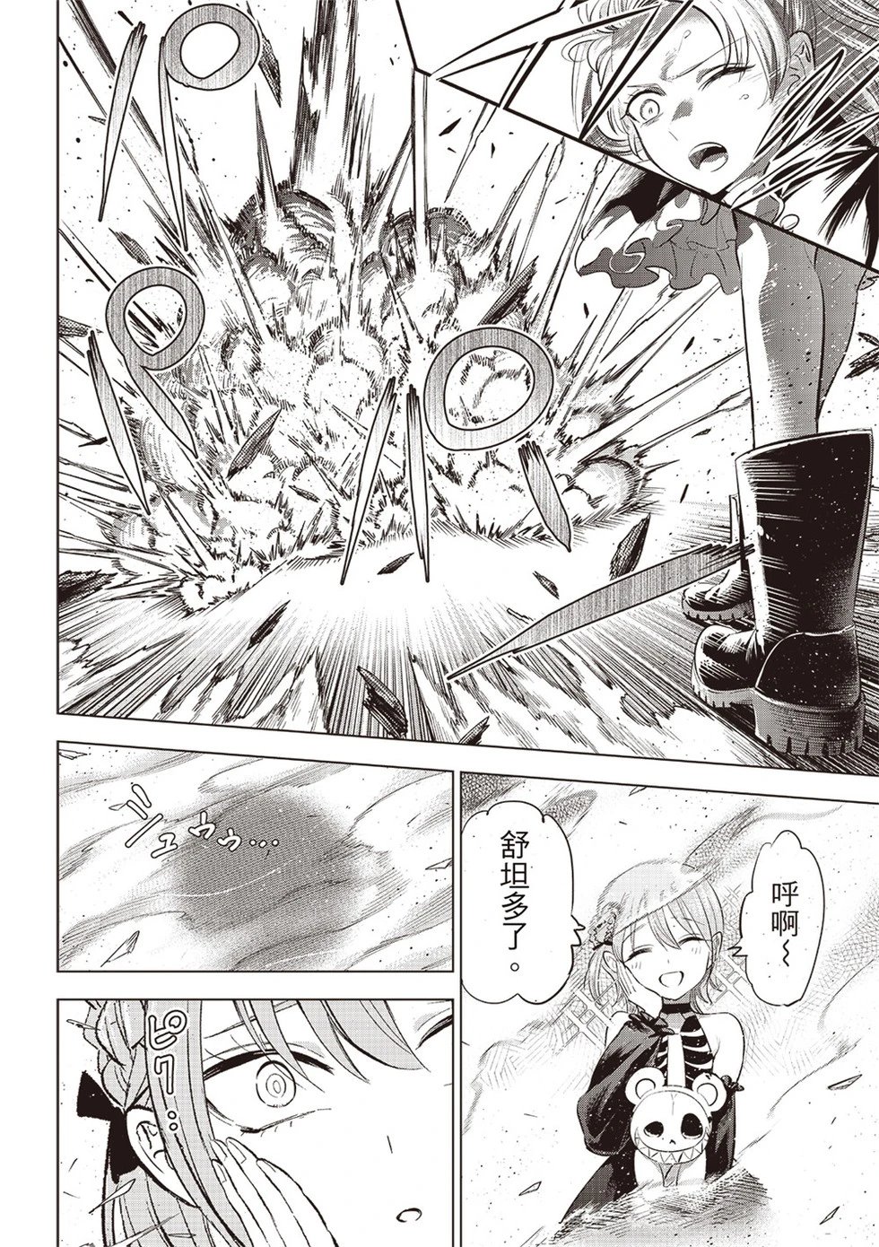 第68话