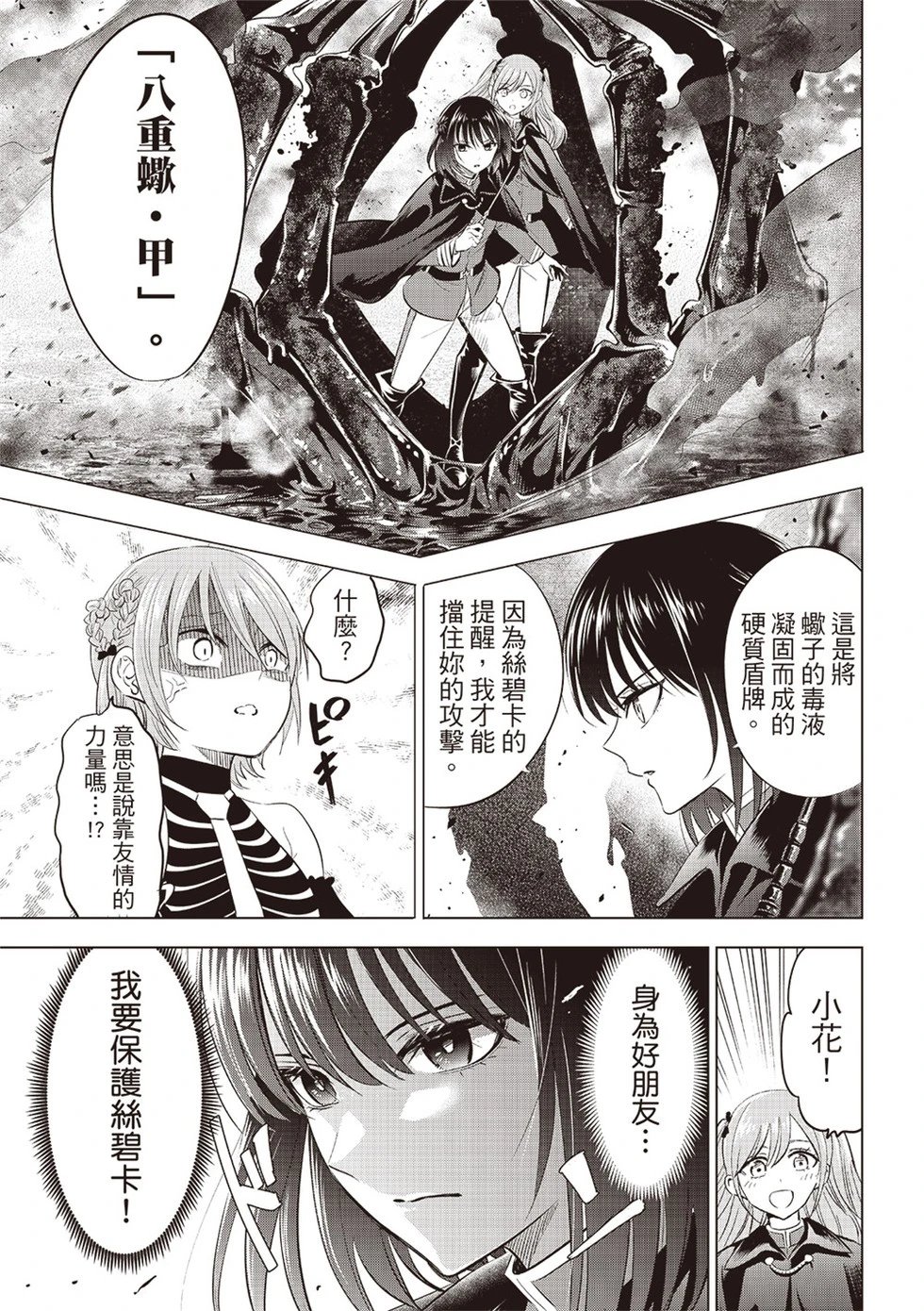 第68话