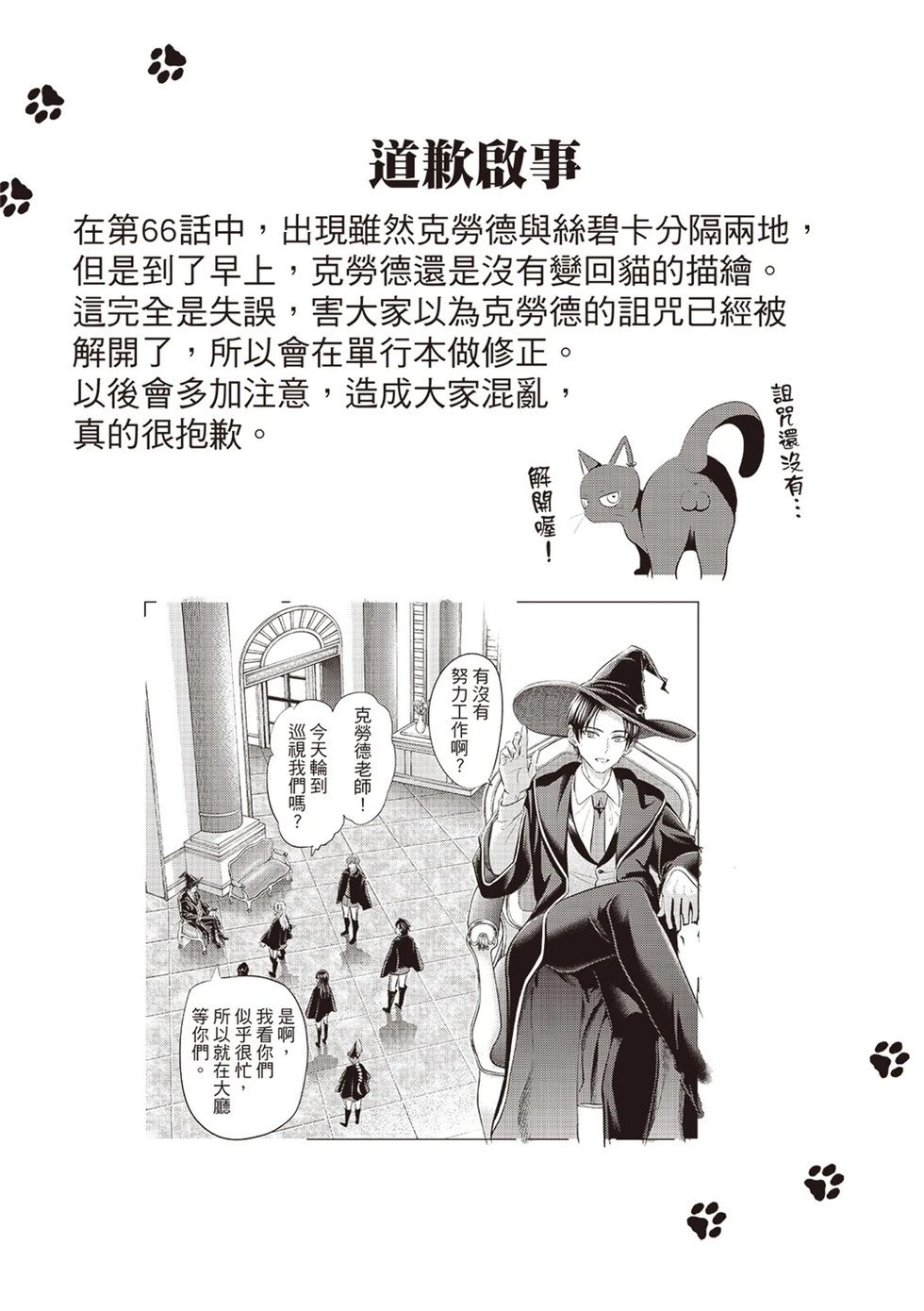第68话