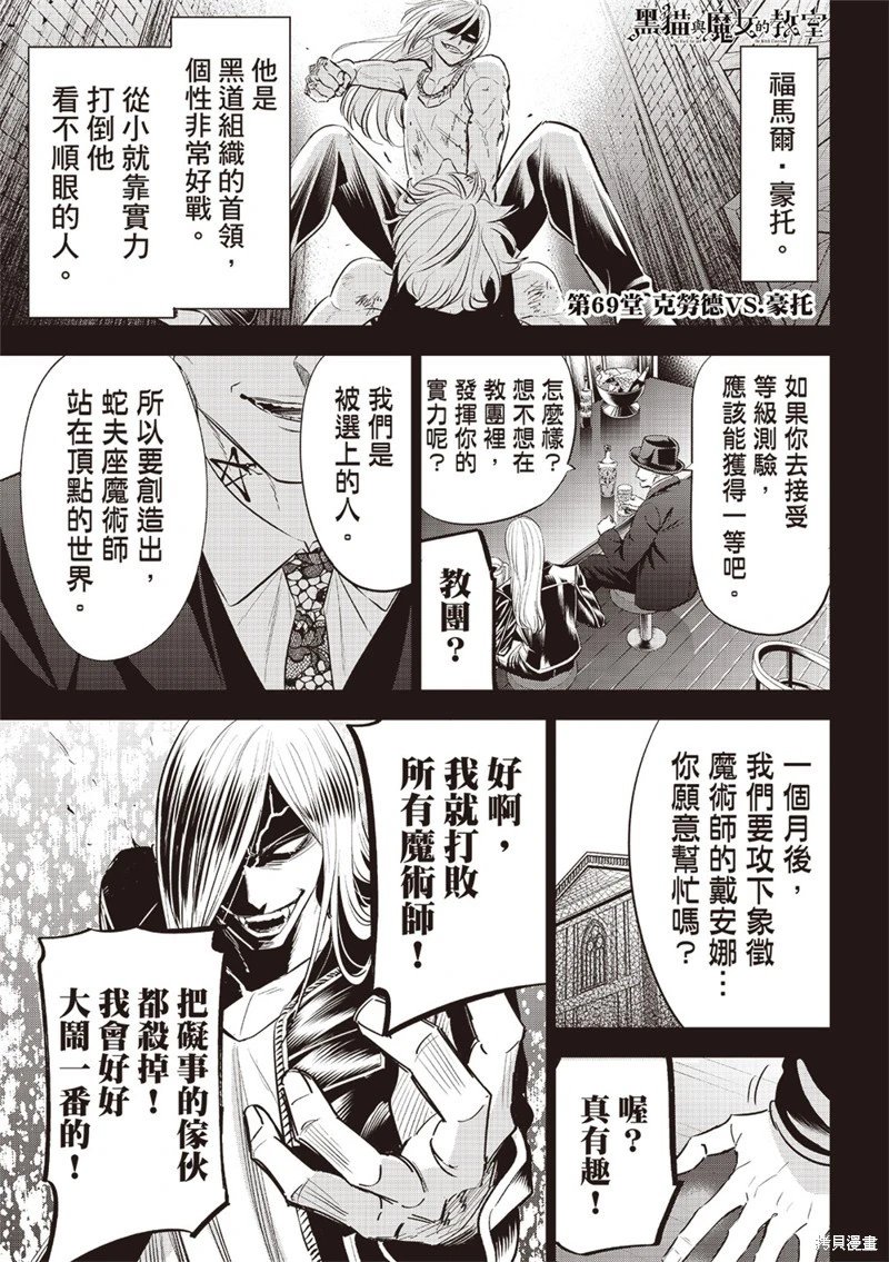 第69话
