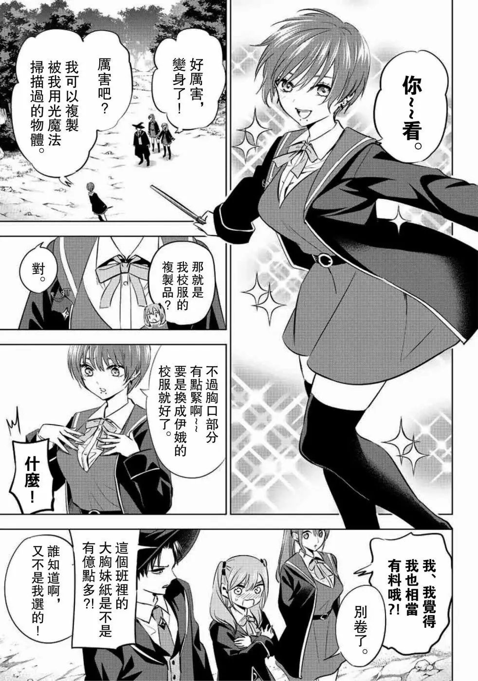 第07话