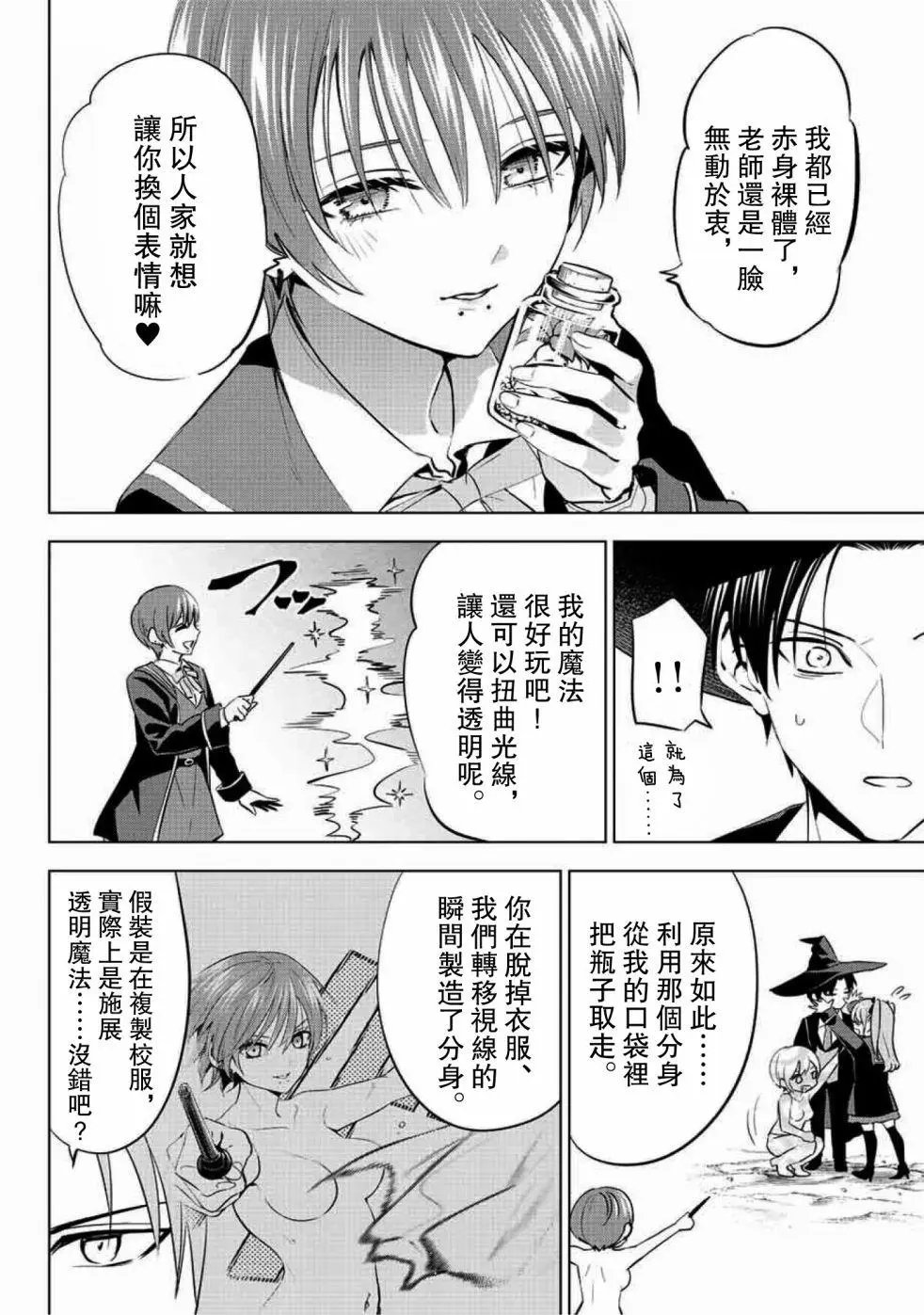 第07话