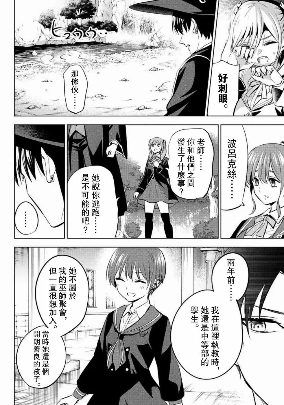 第07话