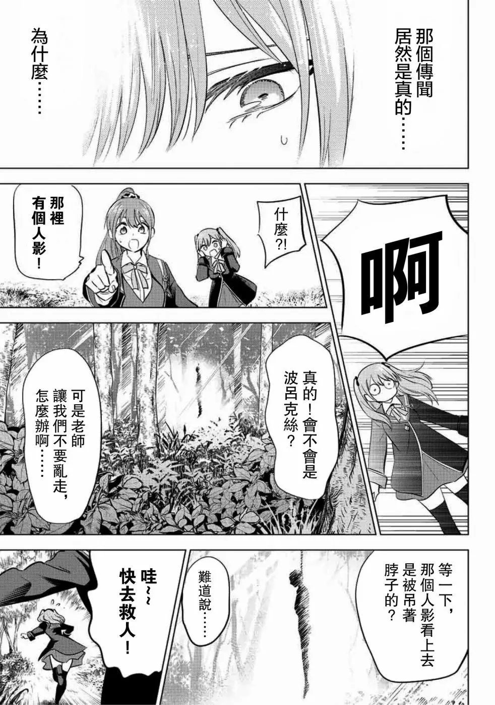 第07话