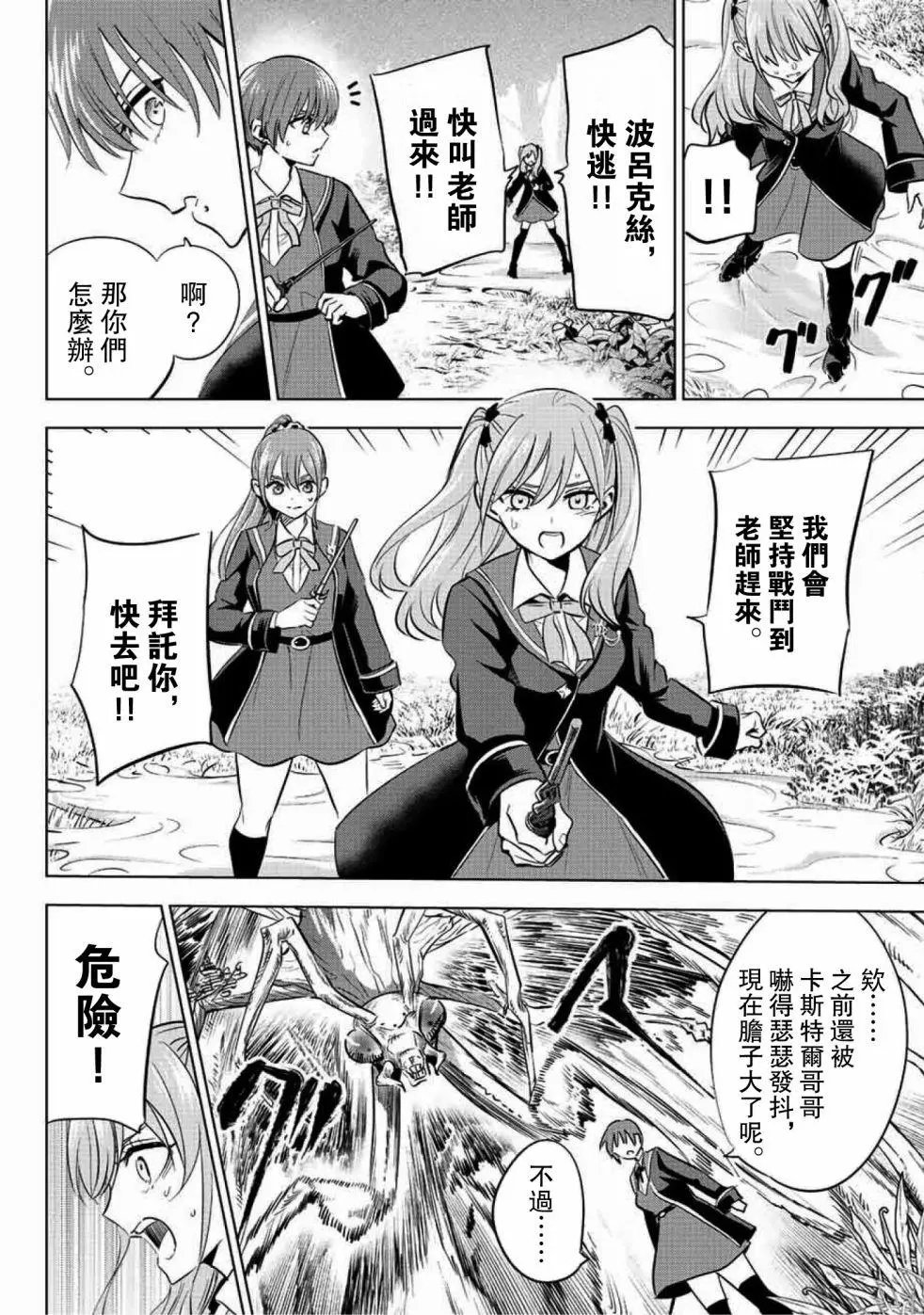 第07话