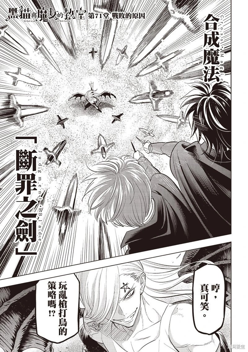 第71话