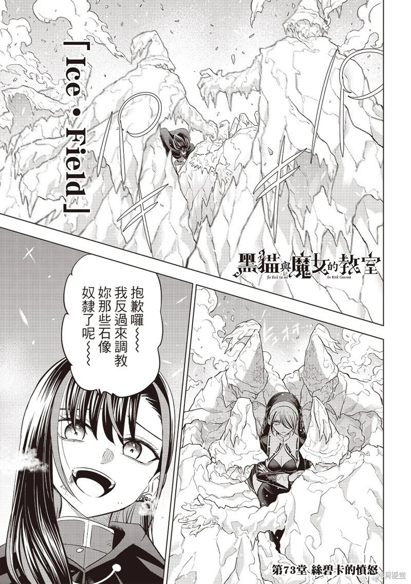 第73话