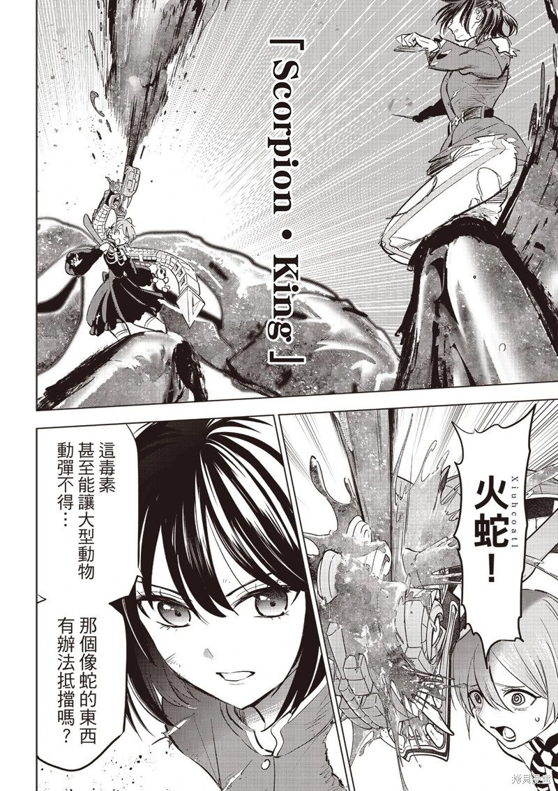 第73话