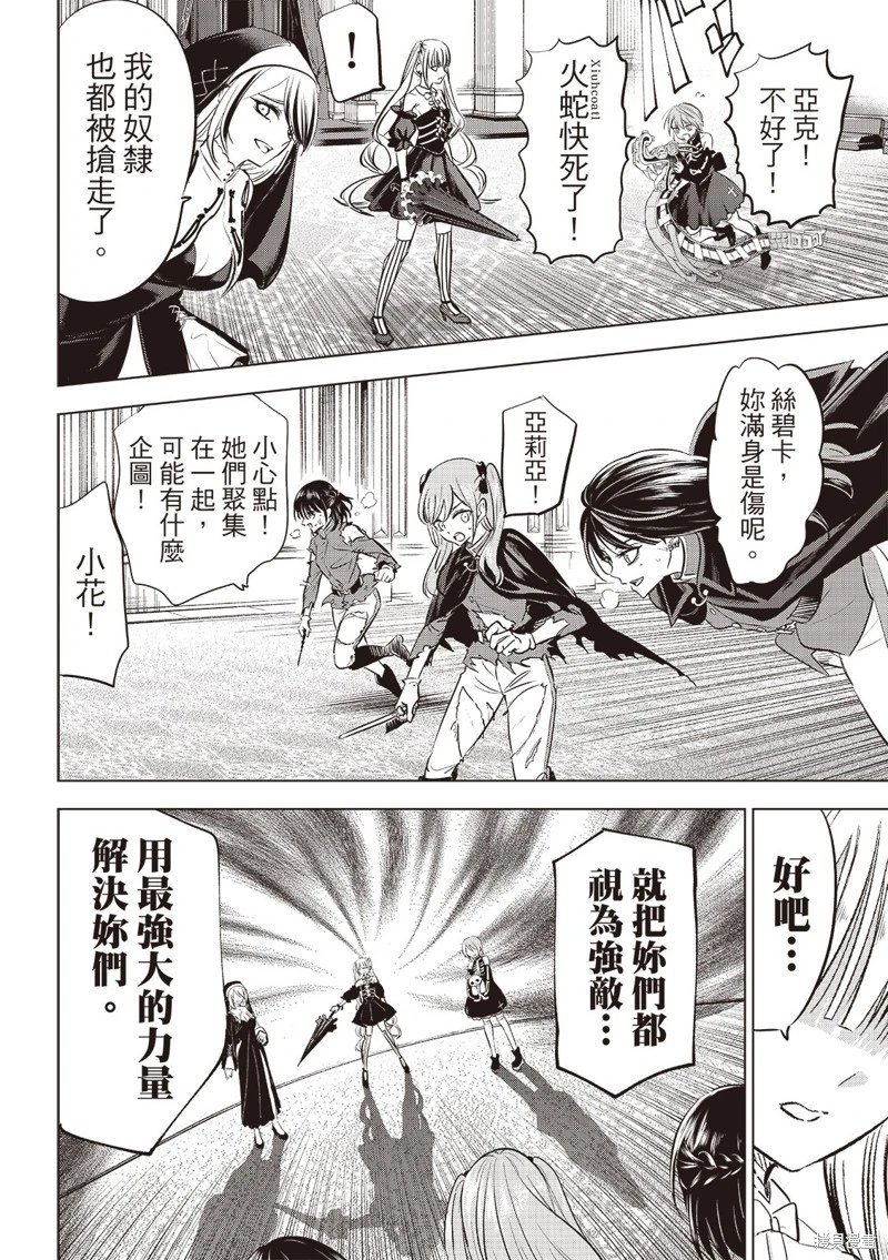 第73话
