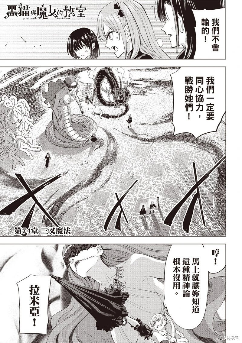 第74话