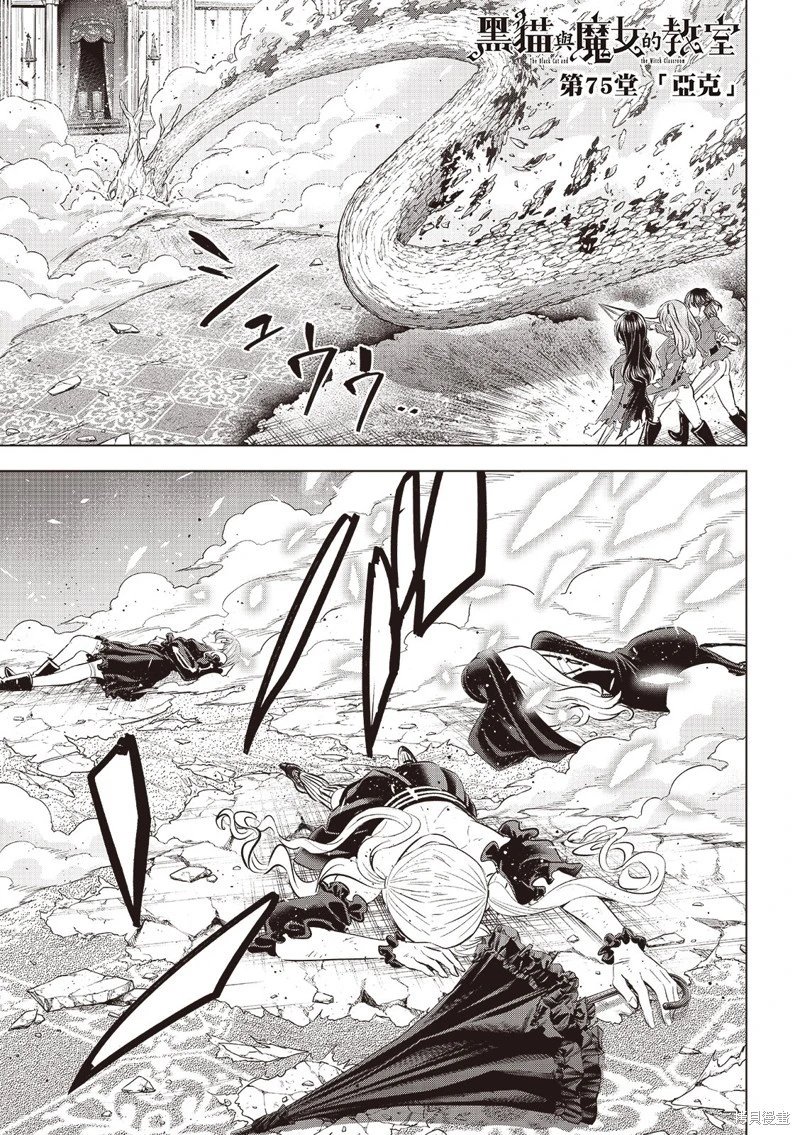第75话
