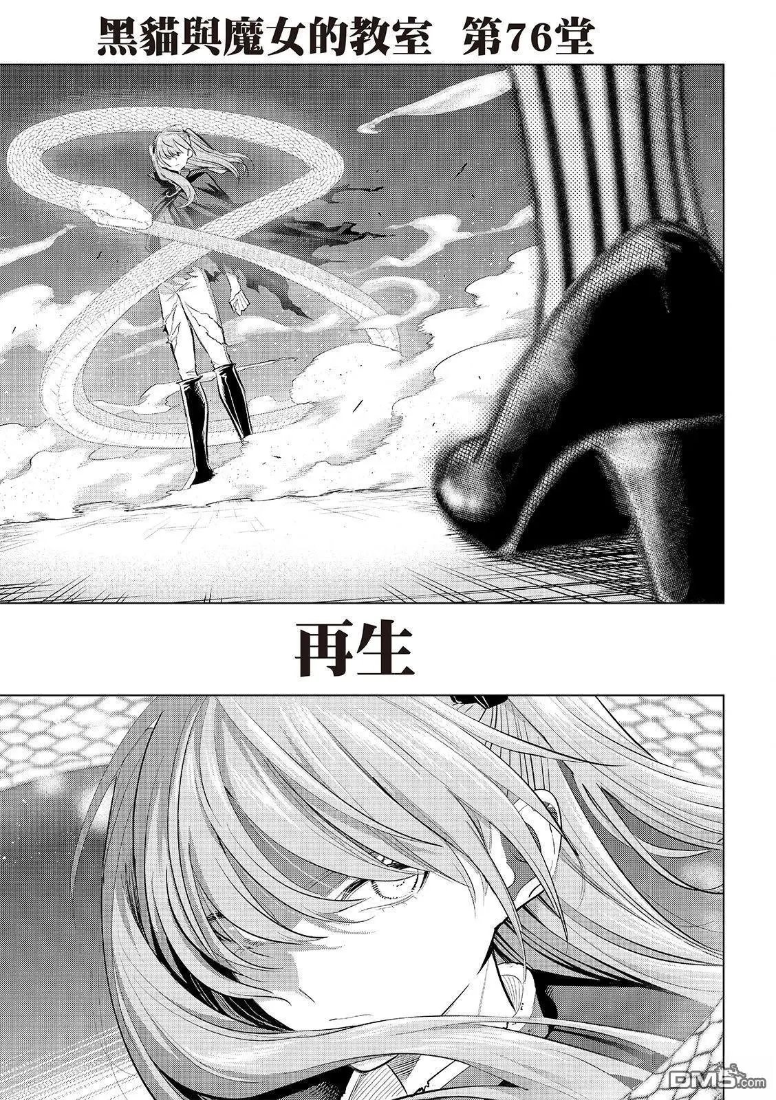 第76话
