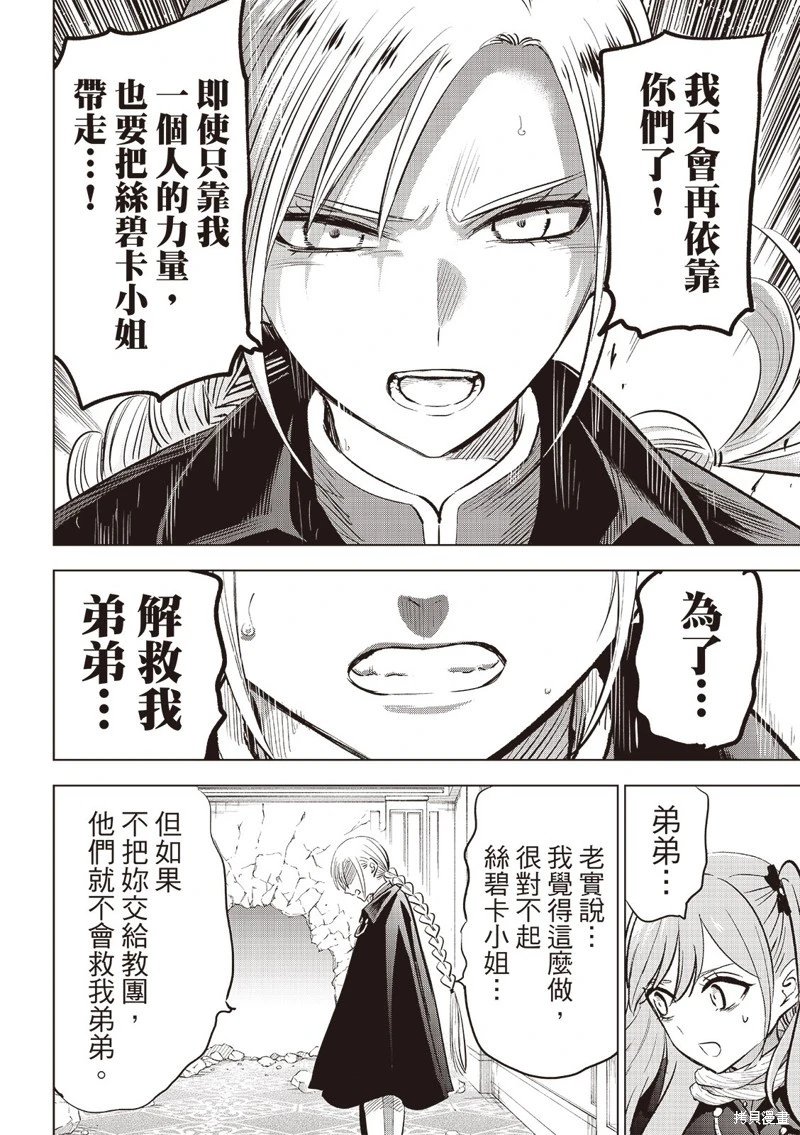 第77话