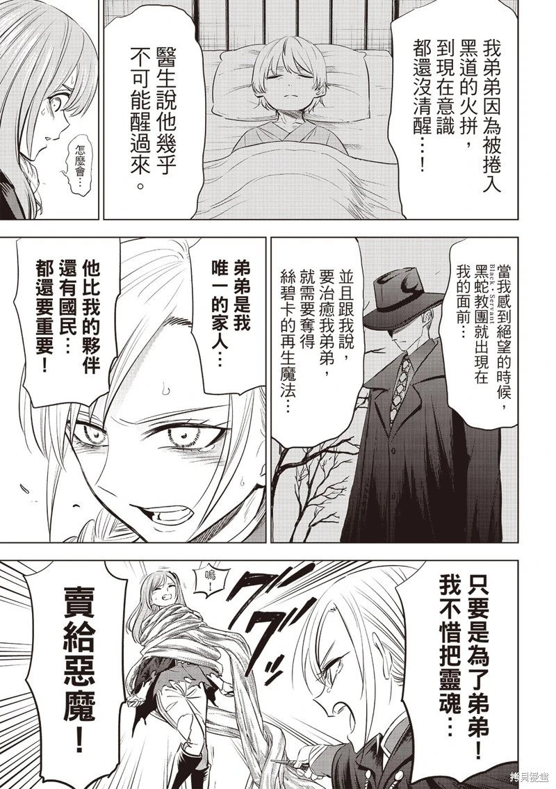 第77话