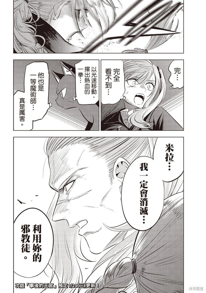 第77话