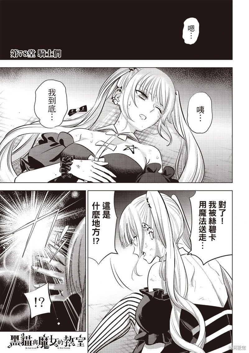 第78话