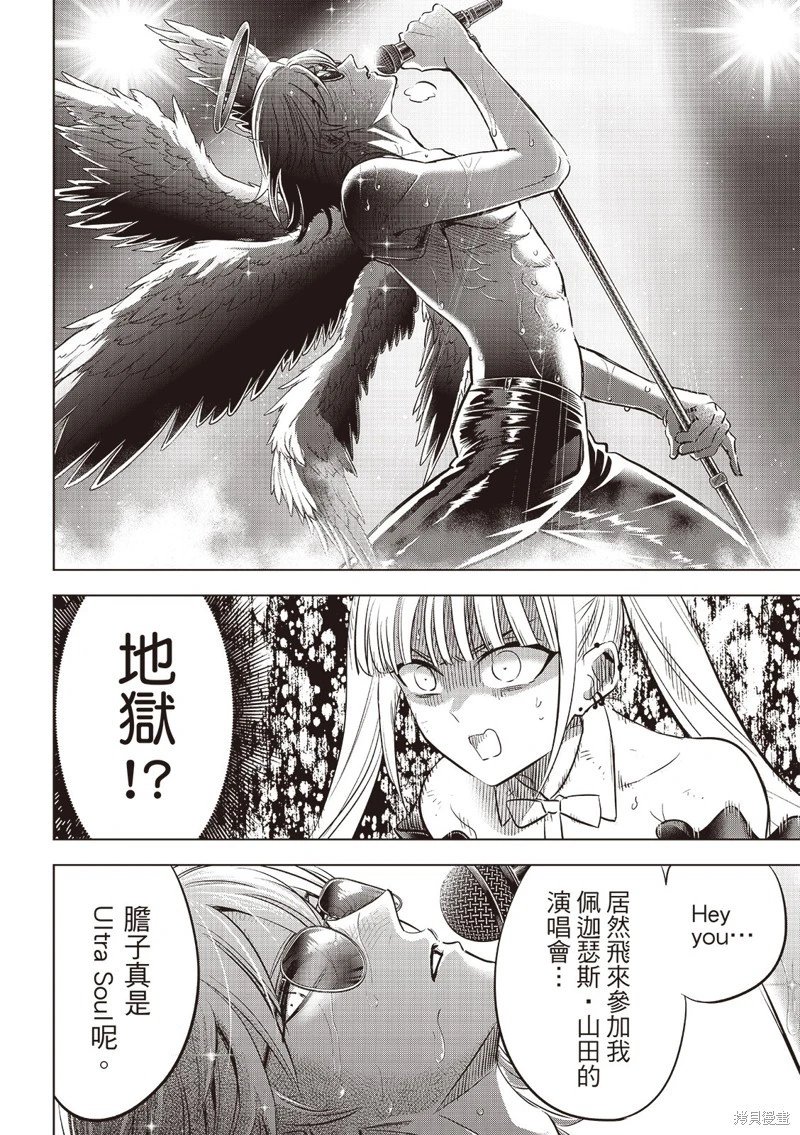 第78话