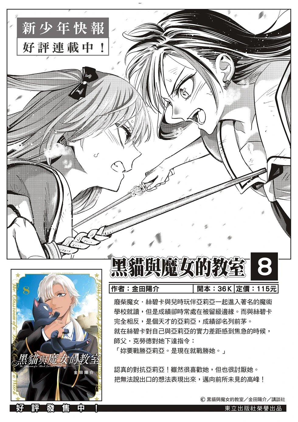 第79话
