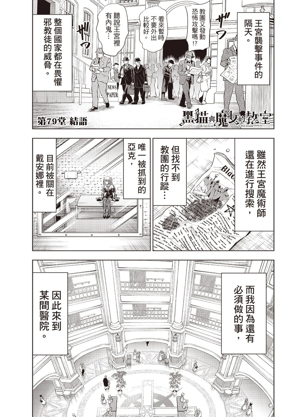 第79话