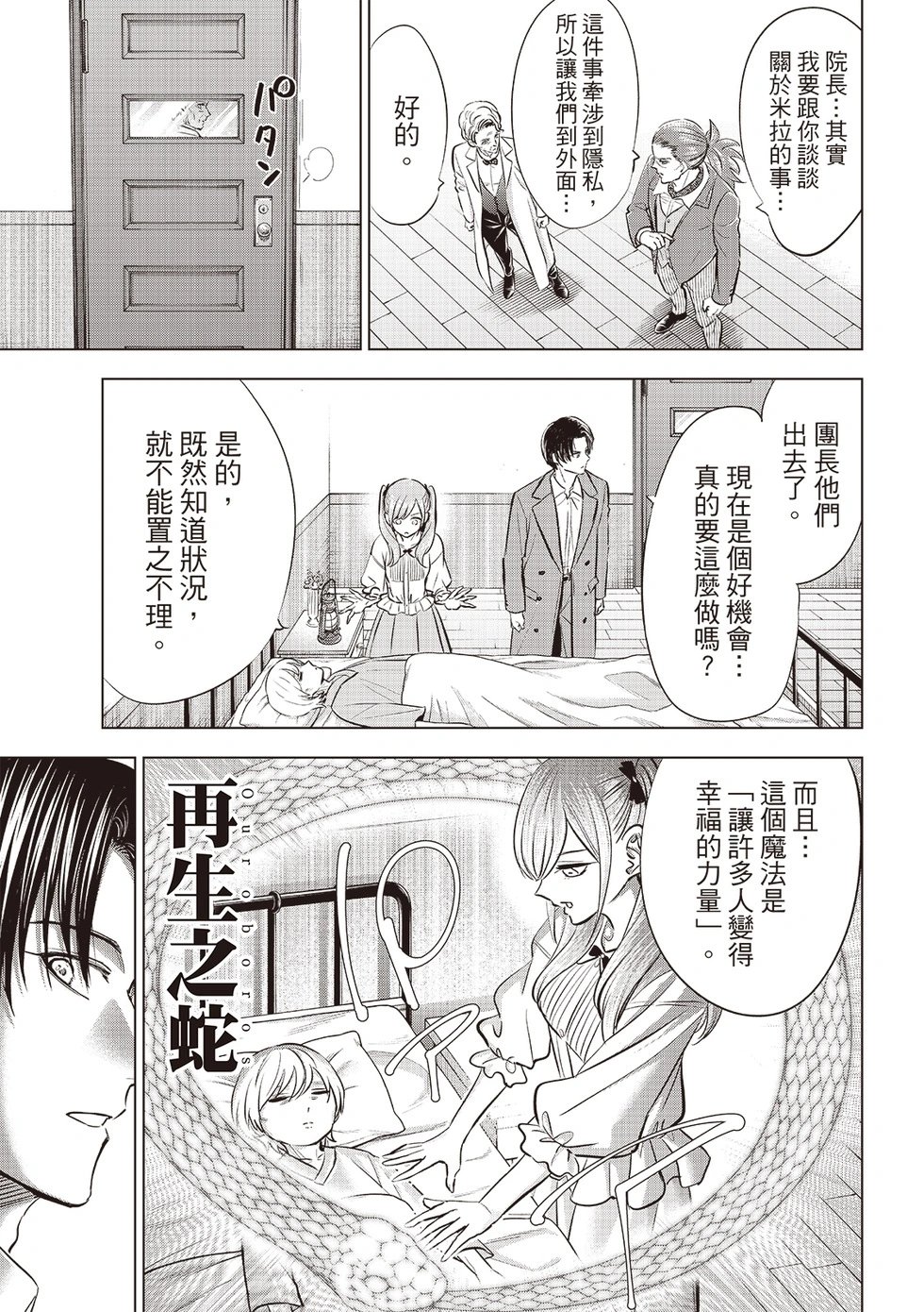 第79话