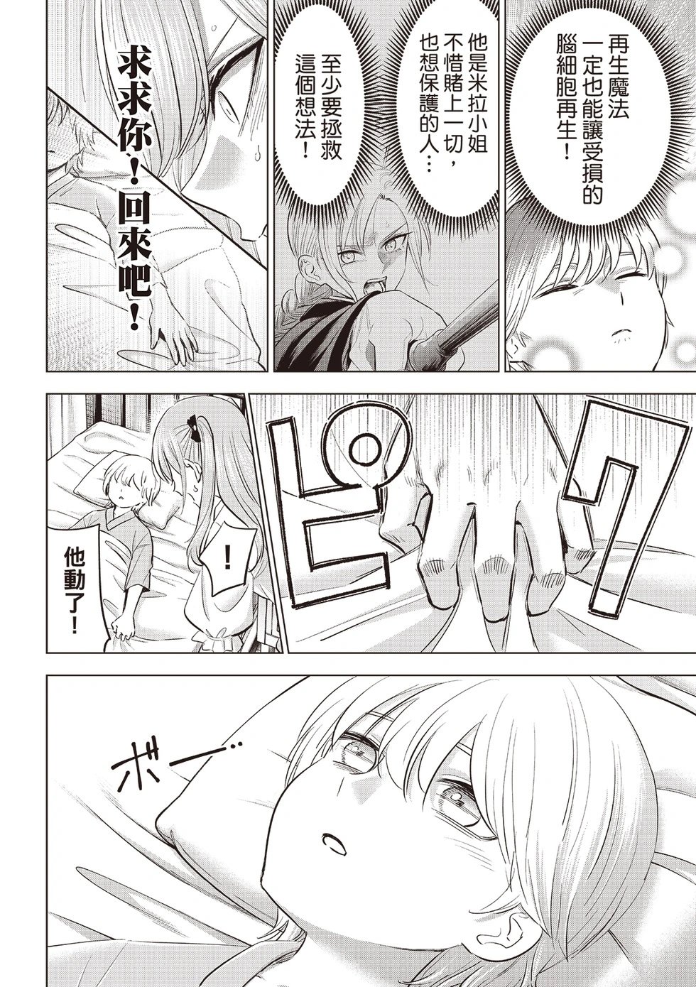 第79话