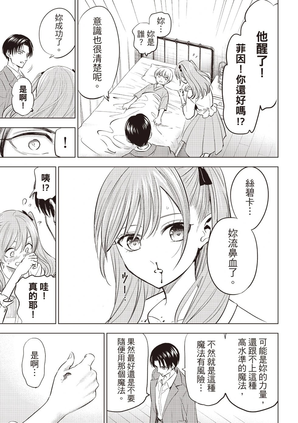 第79话