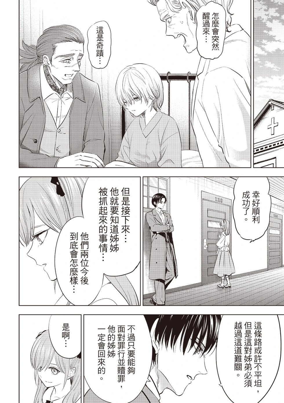 第79话