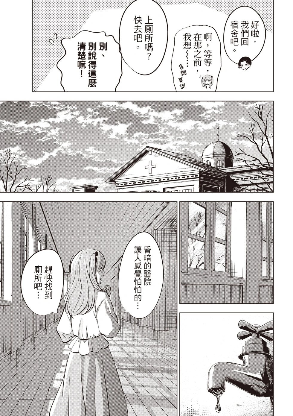 第79话