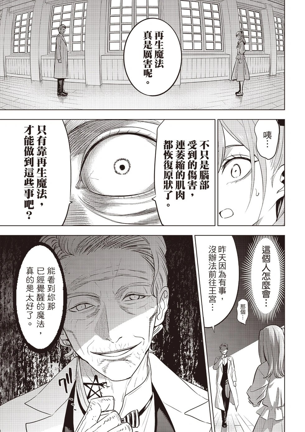 第79话