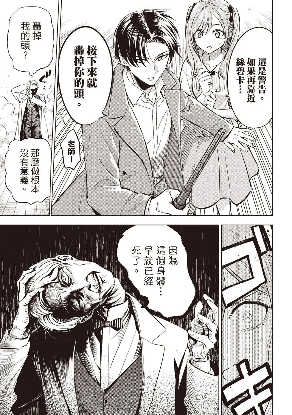 第79话