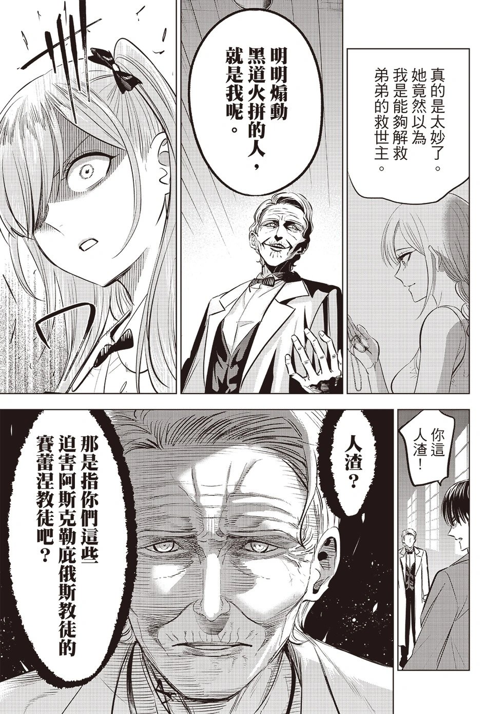第79话