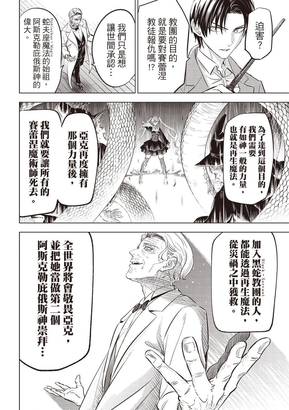 第79话