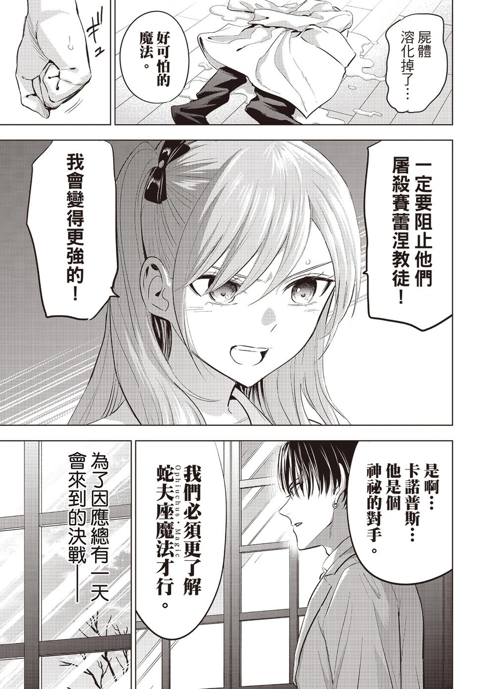 第79话