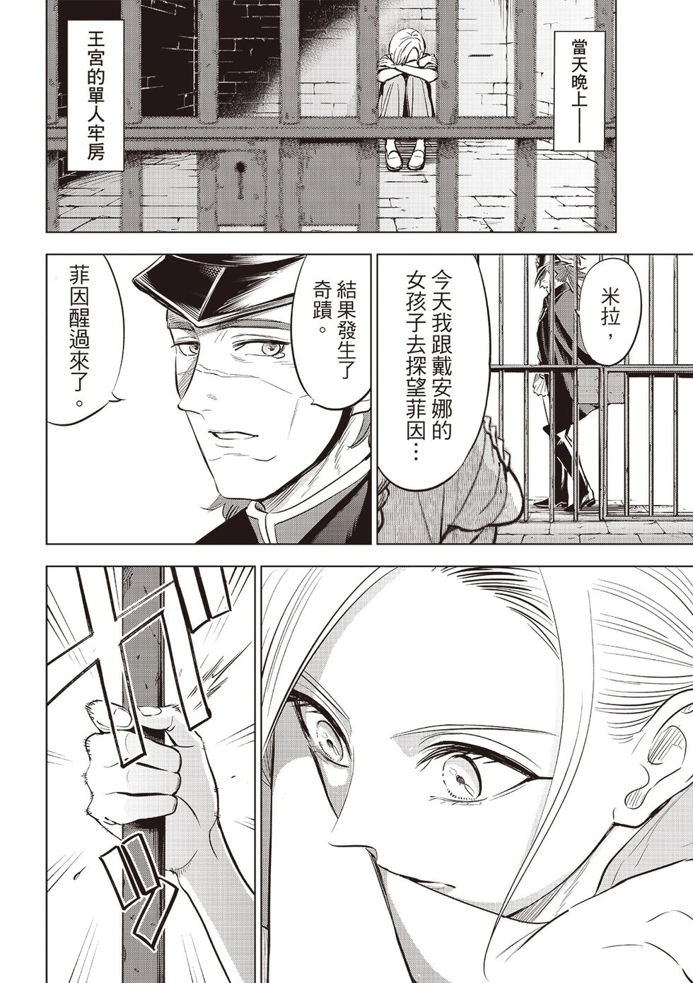 第79话