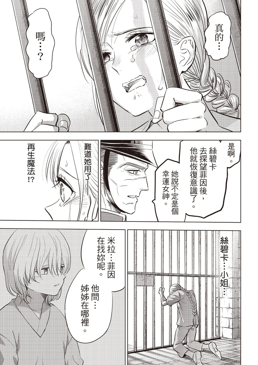 第79话
