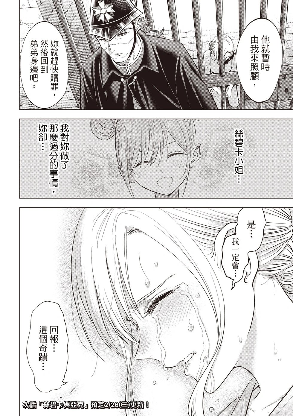 第79话