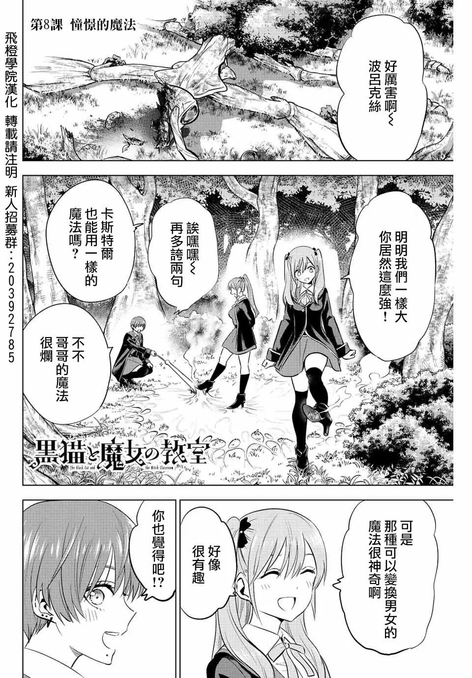 第08话