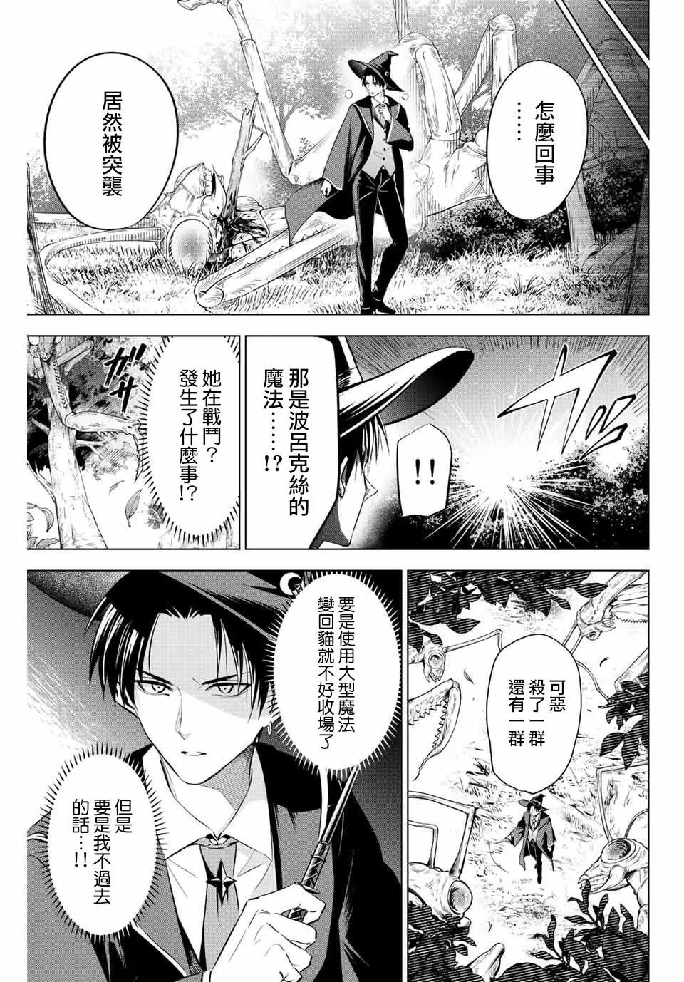 第08话