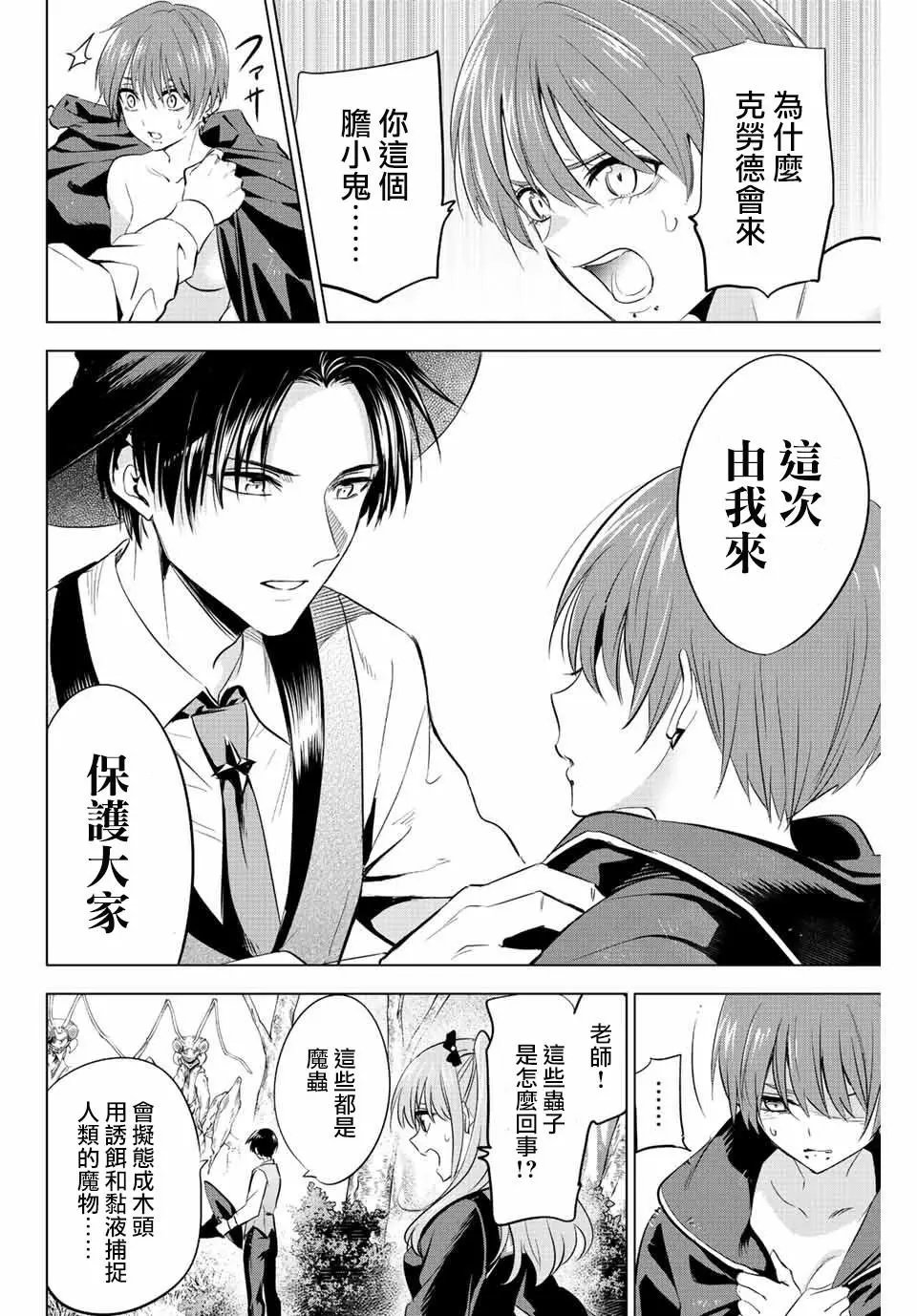 第08话