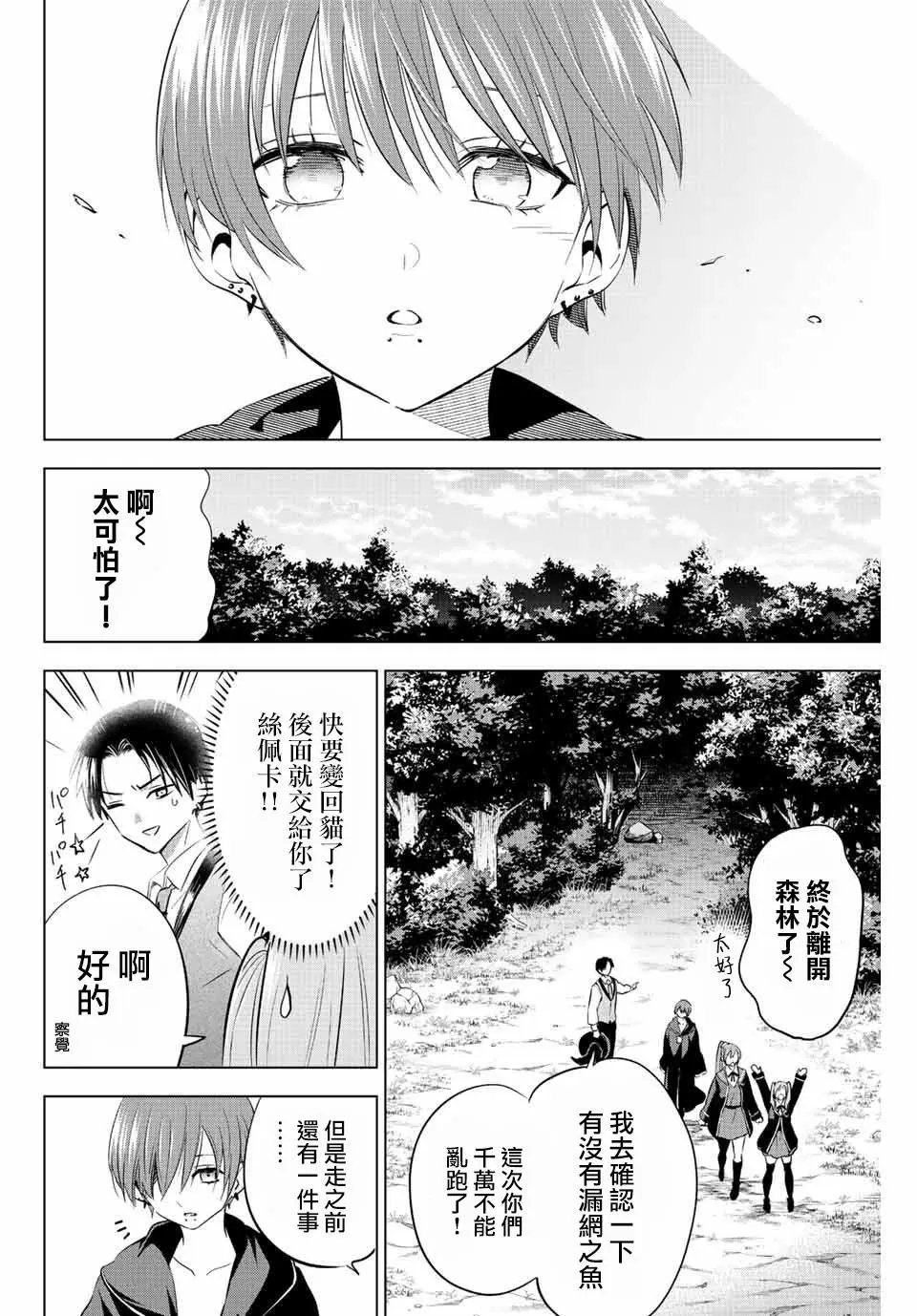 第08话