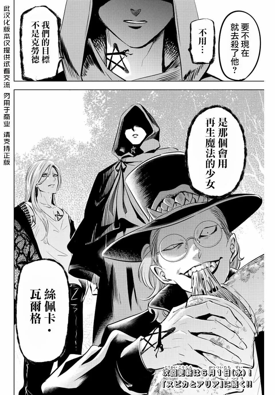 第08话