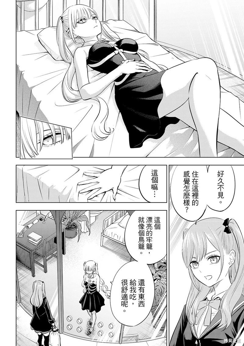 第80话