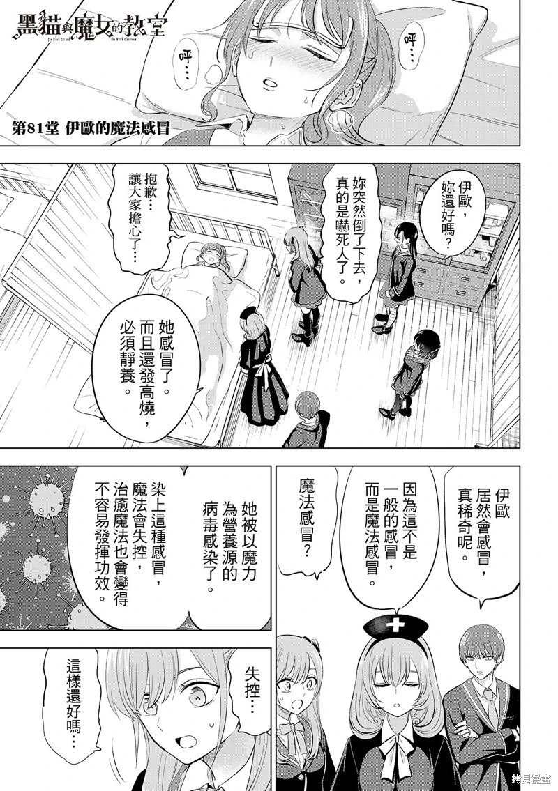 第81话