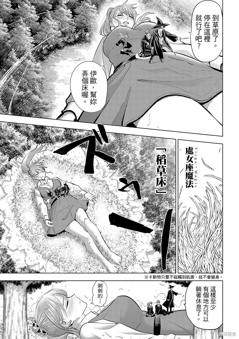 第81话