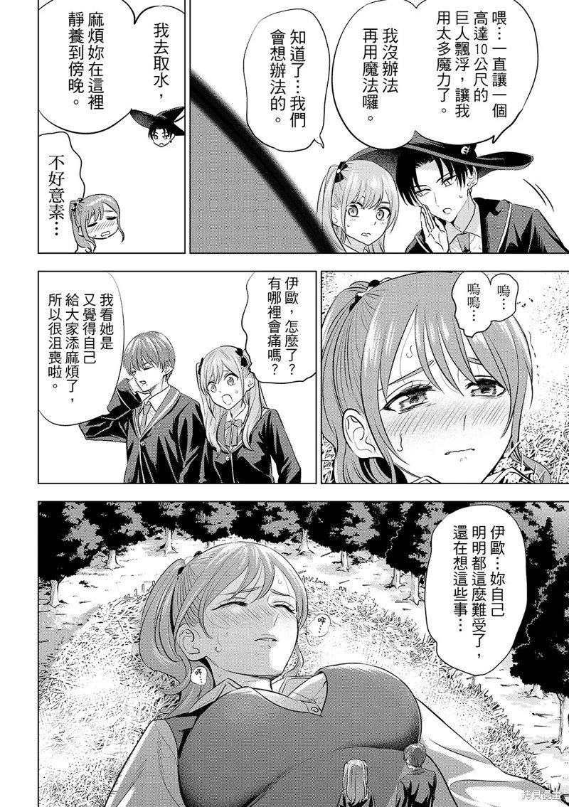 第81话