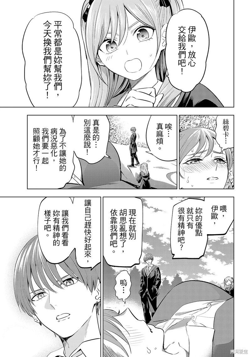 第81话