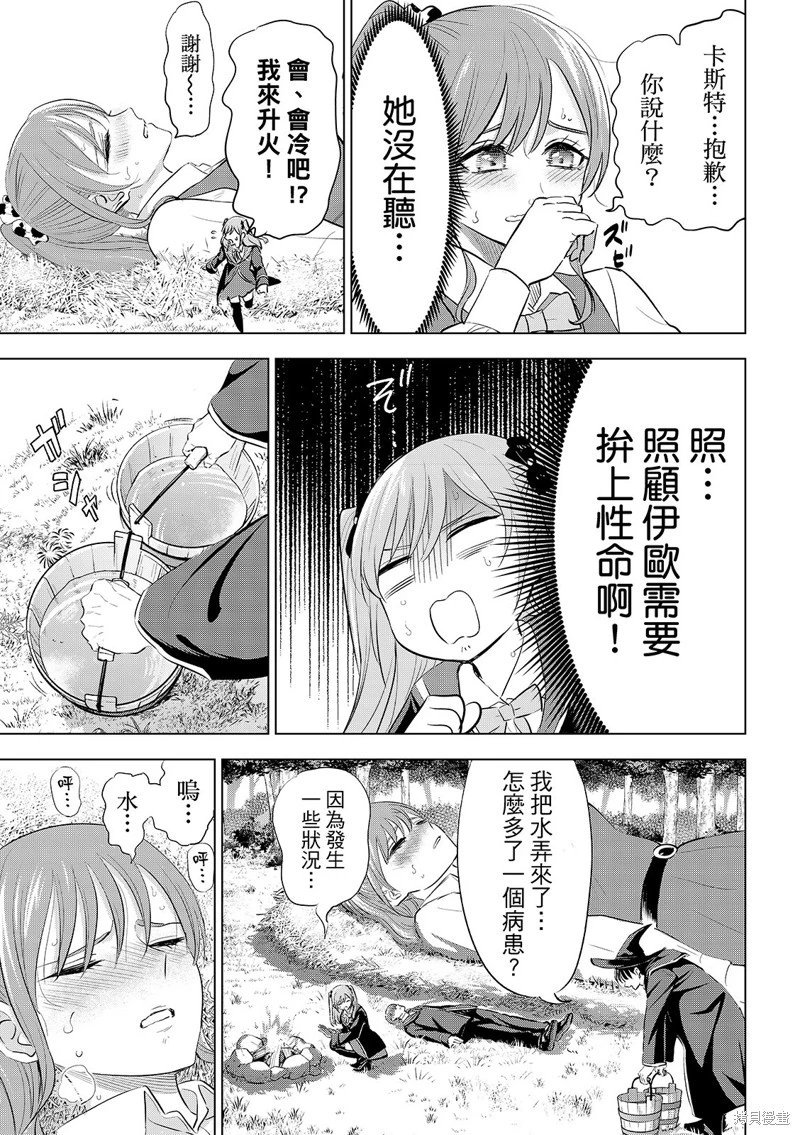 第81话