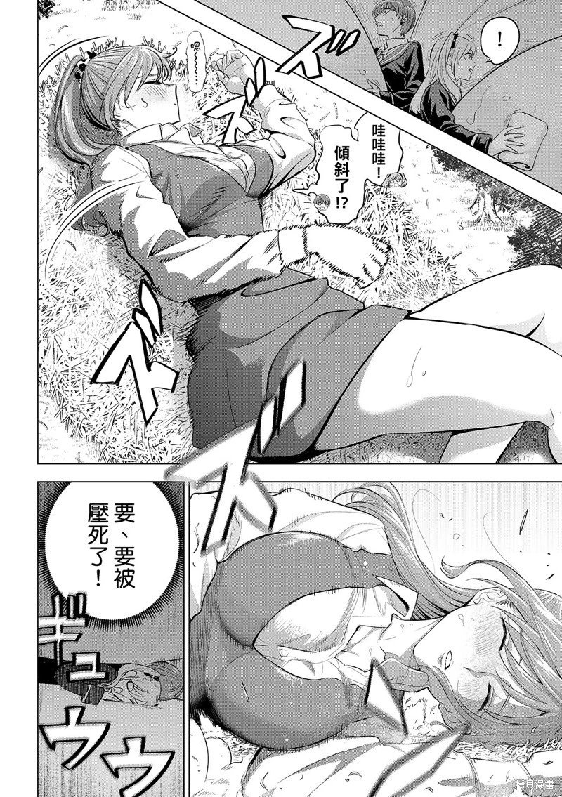 第81话