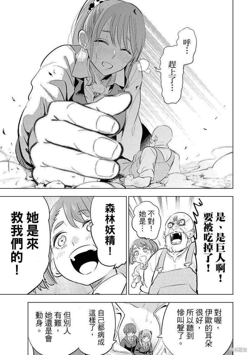 第81话