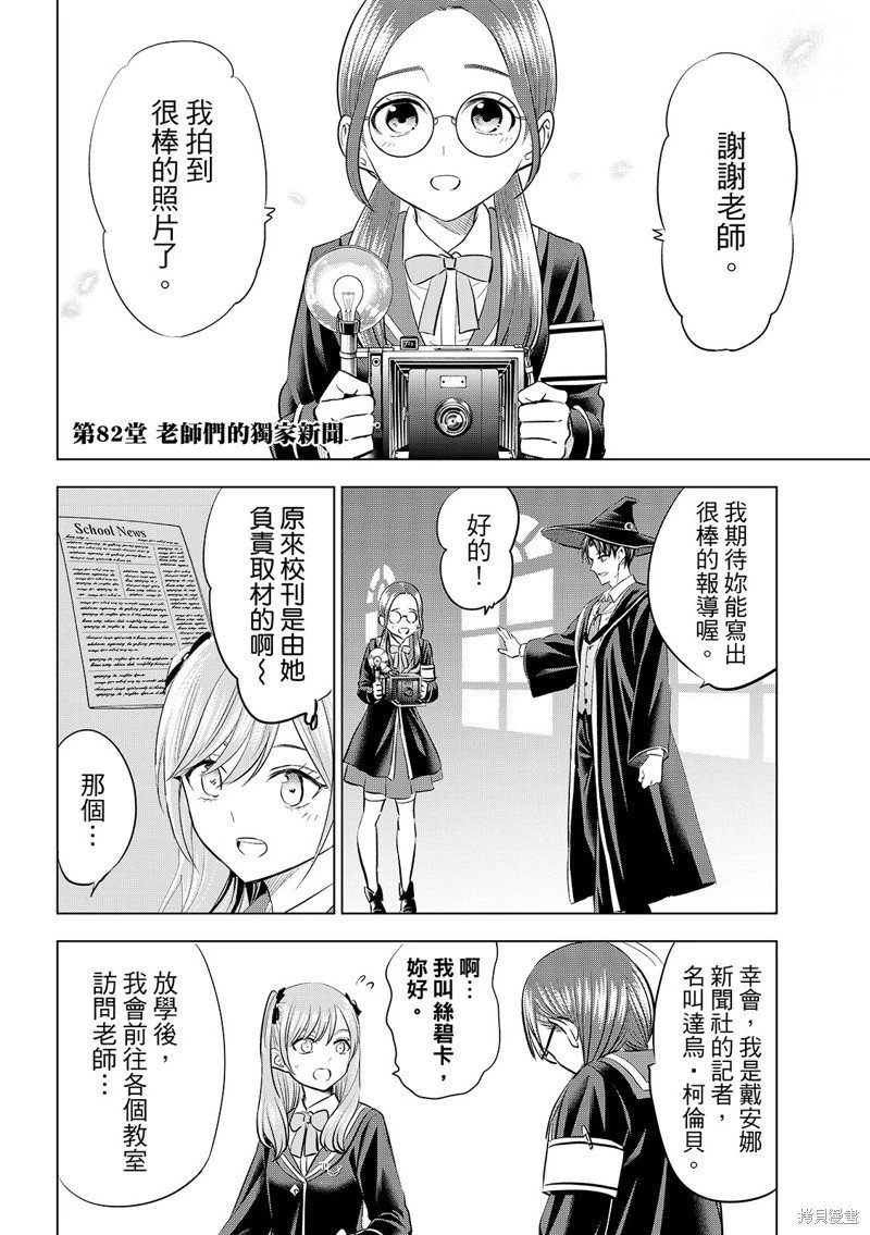 第82话